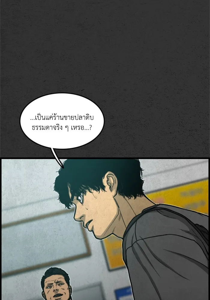 ตกศพสยอง ตอนที่ 4 รูปที่ 86