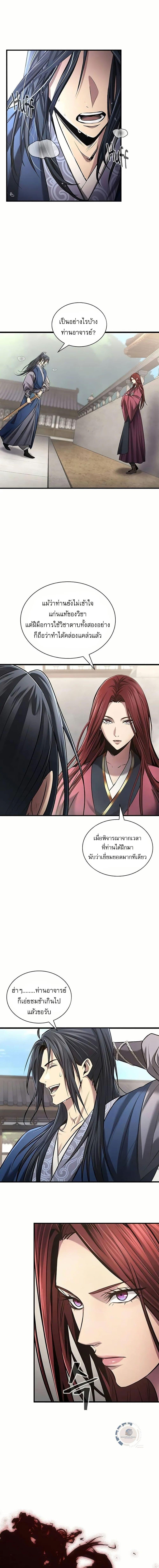 Manga-lc-com อ่านมังงะ อ่านการ์ตูน ออนไลน์ ฟรี Regression of the Yong Clan Heir ตอนที่ 1 2 3 4 5 6 7 8 9 10 11 12 13 14 ฟรี ไม่มีโฆษณา Manga-lc - อ่าน มังงะ อ่าน การ์ตูน ออนไลน์ อ่านมังงะ ฟรี