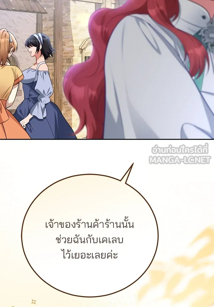 แผนหย่าสามีทรราช ตอนที่ 103 (ตอนจบ) รูปที่ 72