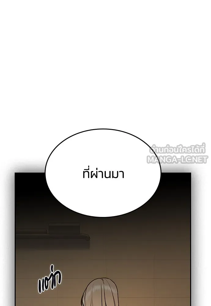 รักแล้วห้ามเลิก ตอนที่ 13 รูปที่ 183