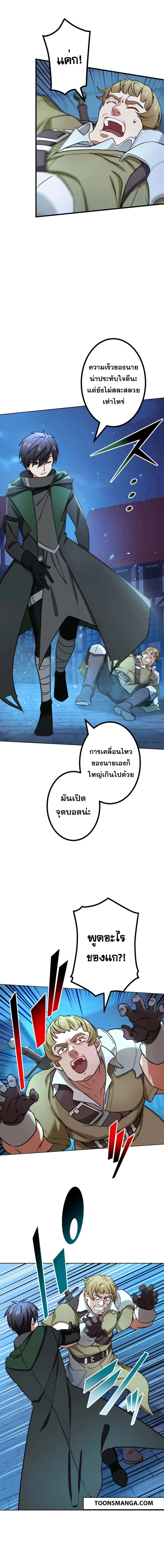 The Strongest Assassin Gets Transferred To Another World With His Whole Class ตอนที่ ตอนที่ 29 รูปที่ 4