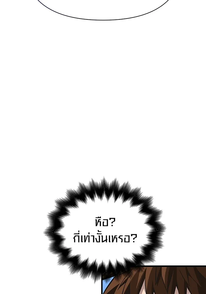 เอาชีวิตรอดในเกมฉบับคนเถื่อน ตอนที่ 63 ชื่อเล่น รูปที่ 140