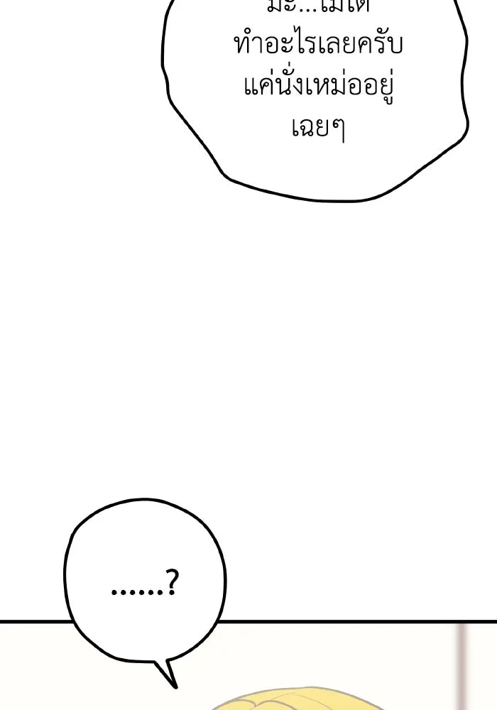 รักนี้ไม่มีรีไซเคิล ตอนที่ 59 รูปที่ 70