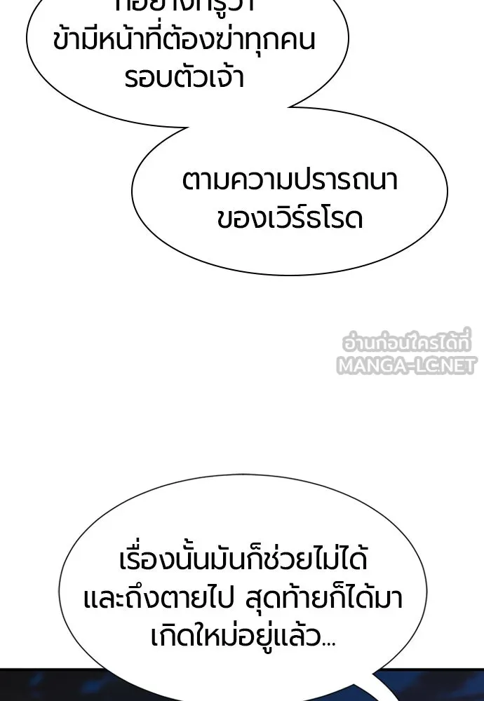 ยอดสถาปนิกผู้พิทักษ์อาณาจักร ตอนที่ 203 รูปที่ 36