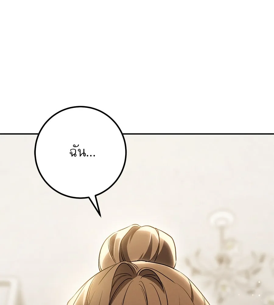 เรือนจำรัก ตอนที่ 25 รูปที่ 193