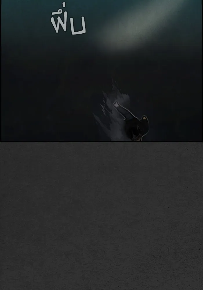 ตกศพสยอง ตอนที่ 15 รูปที่ 53