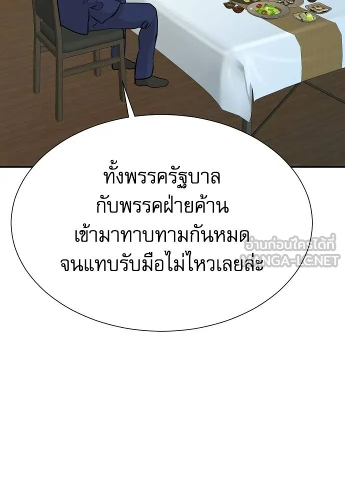 หลานอัจฉริยะ ตอนที่ 70 รูปที่ 9