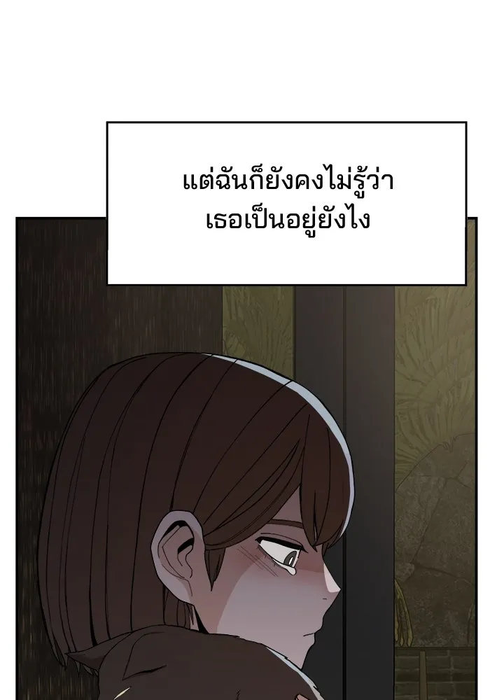 ห้องเรียนสาวแสบ ตอนที่ 70 รูปที่ 50