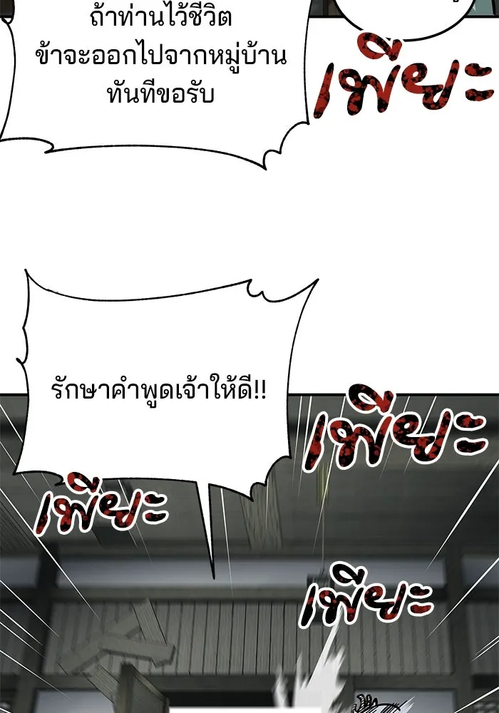 คุณปู่จอมยุทธกับหลานสาวสุดแกร่ง ตอนที่ 19 รูปที่ 62