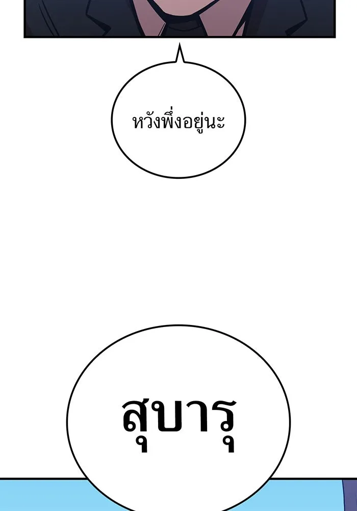 เพลเยอร์เลือดเทวะ ตอนที่ 23 สเตจ  ป่าศีลศักดิ์สิทธิ์ ① รูปที่ 91