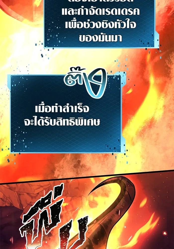 พลิกชะตาคว้าไอเทมระดับเทพ ตอนที่ 77 รูปที่ 46