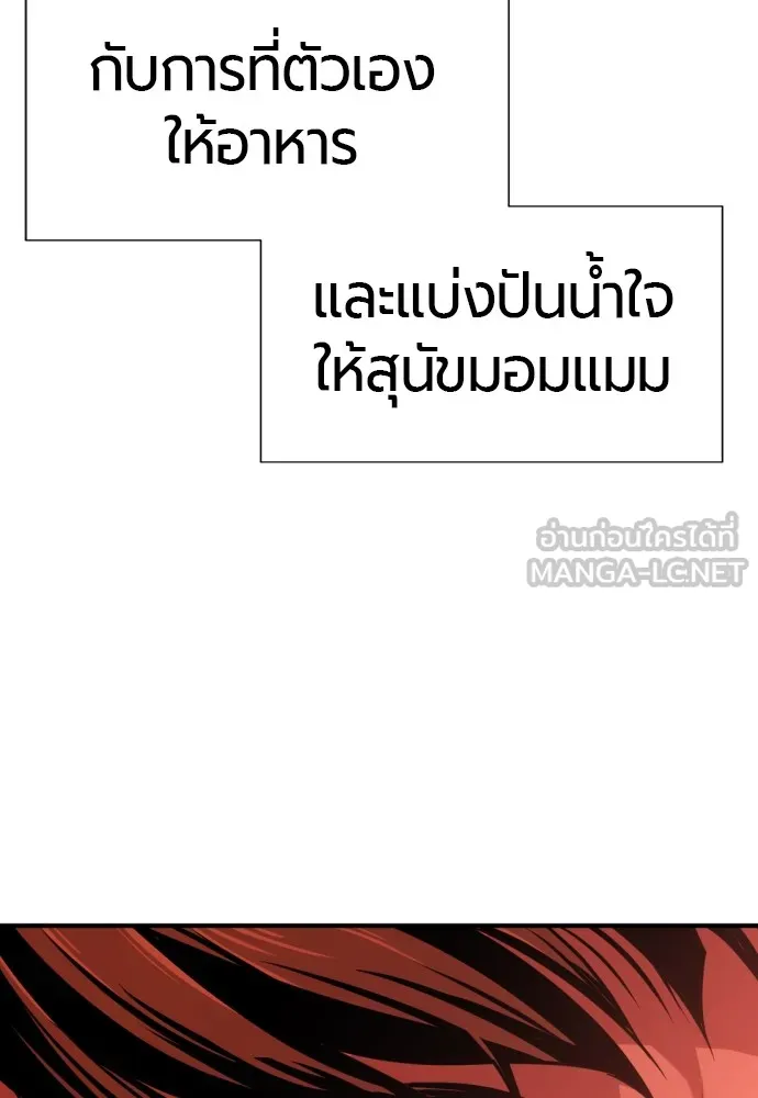 ยอดสถาปนิกผู้พิทักษ์อาณาจักร ตอนที่ 66 รูปที่ 33