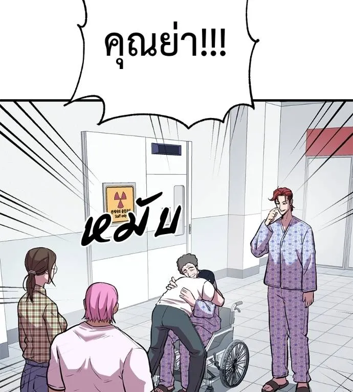 เรียกฉันว่าพระเจ้า ตอนที่ 13 รูปที่ 38