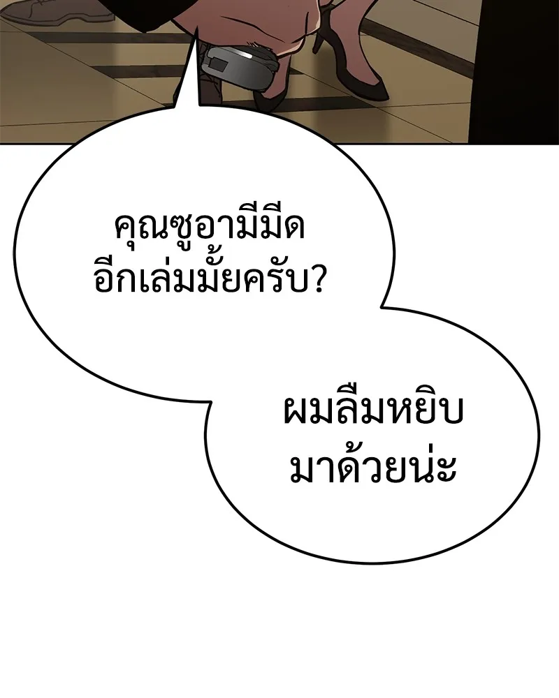 แบคXX ตอนที่ 3 รูปที่ 166