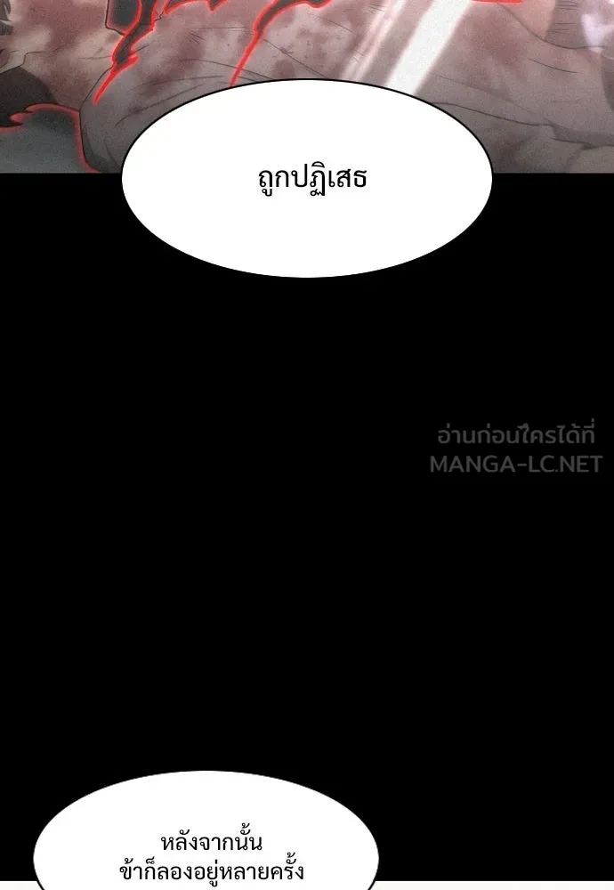 JAKDU ตอนที่ 37 รูปที่ 21