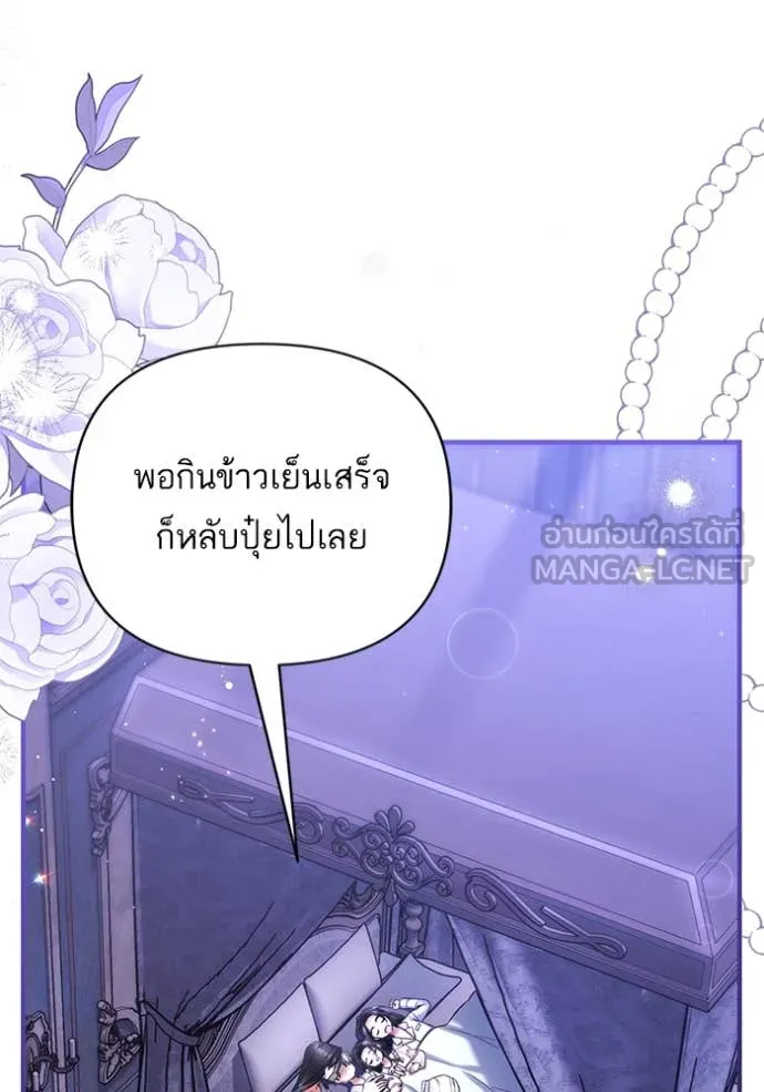 แด่ตัวละครโปรด ตอนที่ 113 รูปที่ 59