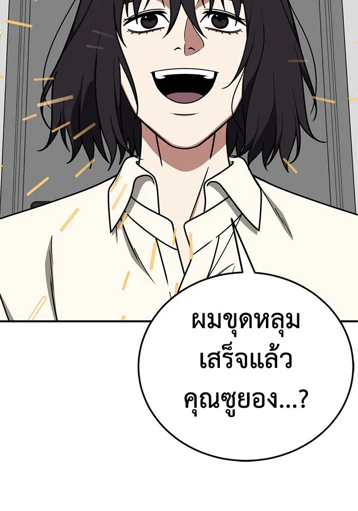 ช่วยเปลี่ยนฉันที ตอนที่ 179. คโยแทฮี 19 รูปที่ 38