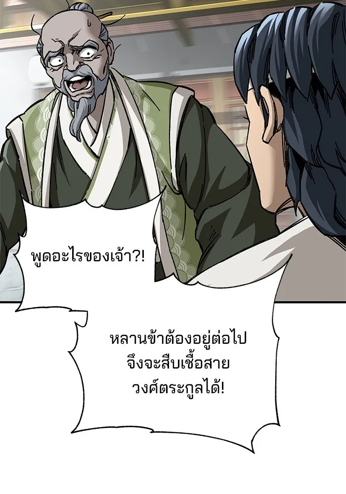 คุณปู่จอมยุทธกับหลานสาวสุดแกร่ง ตอนที่ 54 รูปที่ 65