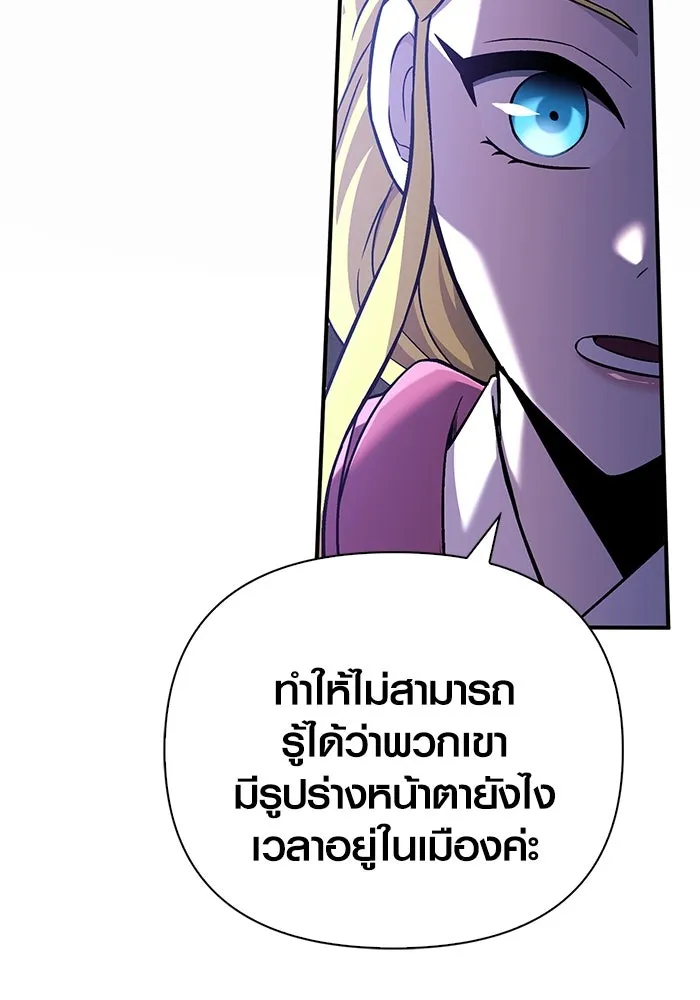 เอาชีวิตรอดในเกมฉบับคนเถื่อน ตอนที่ 55 โกสต์บัสเตอร์ รูปที่ 149