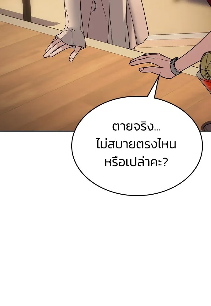 รักแล้วห้ามเลิก ตอนที่ 7 รูปที่ 145