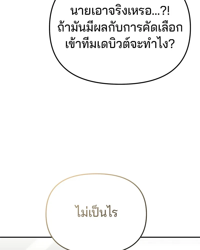 จ้า แม่คนสวย ตอนที่ 28 รูปที่ 40