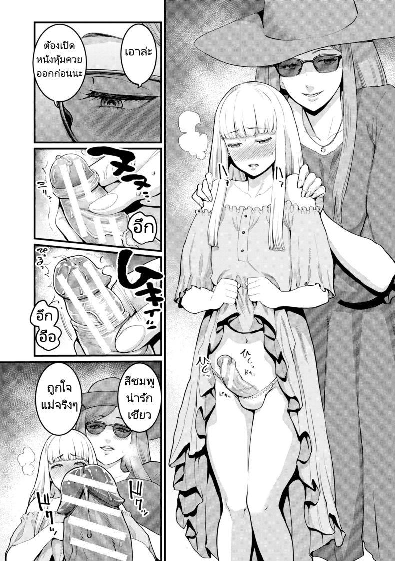 Doujin-Lc- อ่าน โดจิน มังฮวา เกาหลี ญี่ปุ่น จีน แปลไทย การแสดงผสมพันธุ์ของแม่และลูก [Agata] Boku to Mama no Josou Koukai Pakohame Nama Sex (Anata no Mama ni Naritakute) ตอนที่ 1 2 3 4 5 6 7 8 9 10 11 12 13 14 ฟรี ไม่มีโฆษณา อ่าน โดจิน Manhwa เกาหลี ญี่ปุ่น จีน เรามีครบ คัดมาให้เน้นๆ โดจิน 18+ รับประกันความฟินโดย  Doujin Lc