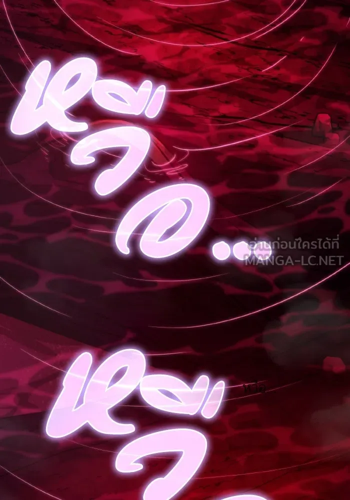 การแข่งขันของผู้เกิดใหม่ ตอนที่ 50 รูปที่ 84