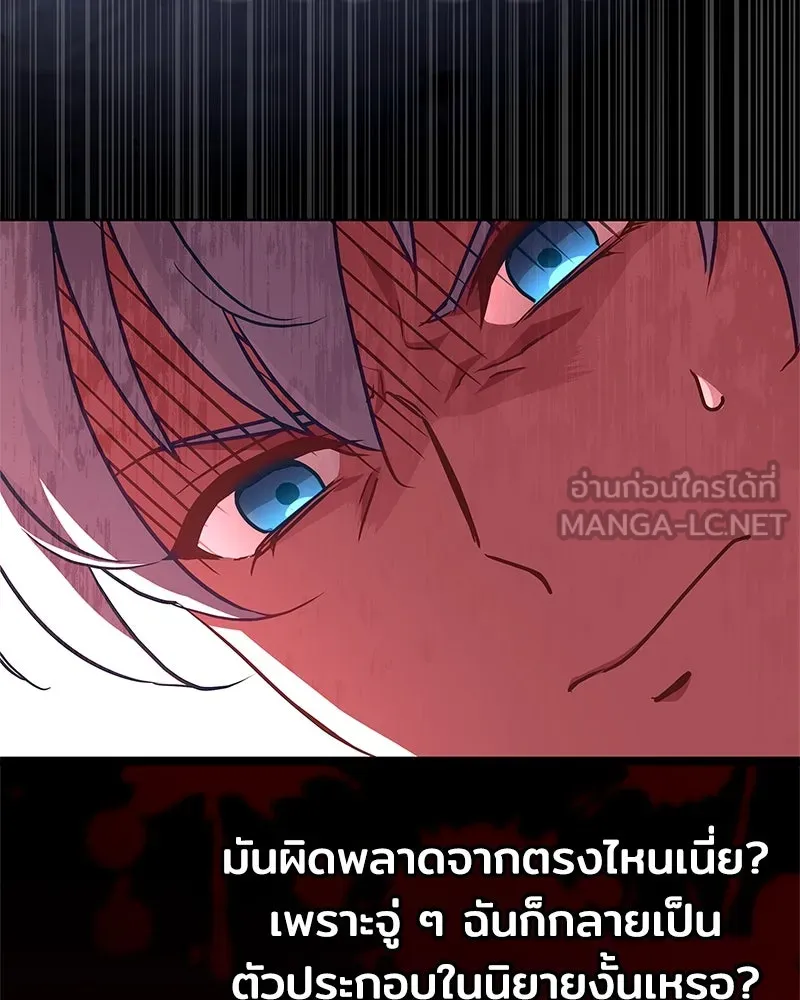 เจ้าชายแผนโบราณ ตอนที่ 1 รูปที่ 126