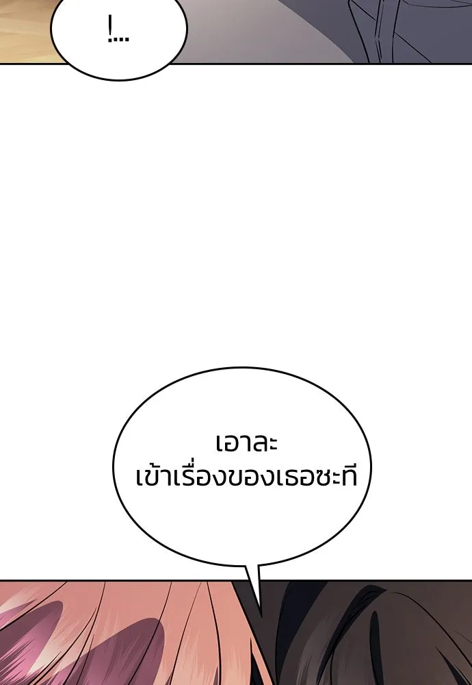 รักแล้วห้ามเลิก ตอนที่ 16 รูปที่ 32