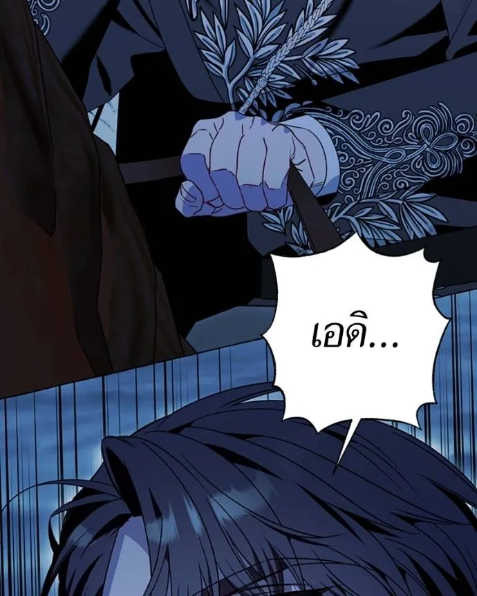 นึกว่าเป็นอิเซไคธรรม ตอนที่ 80 รูปที่ 5