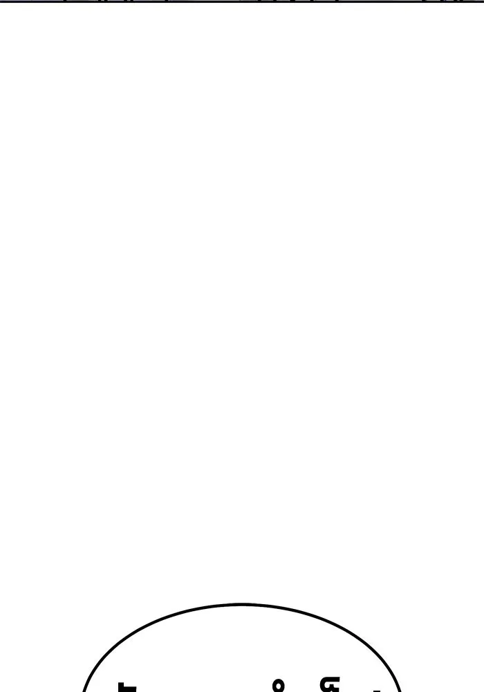 +99 ท่อนไม้พร้อมบวก ตอนที่ 38 คิงสไลม์ (2) รูปที่ 419