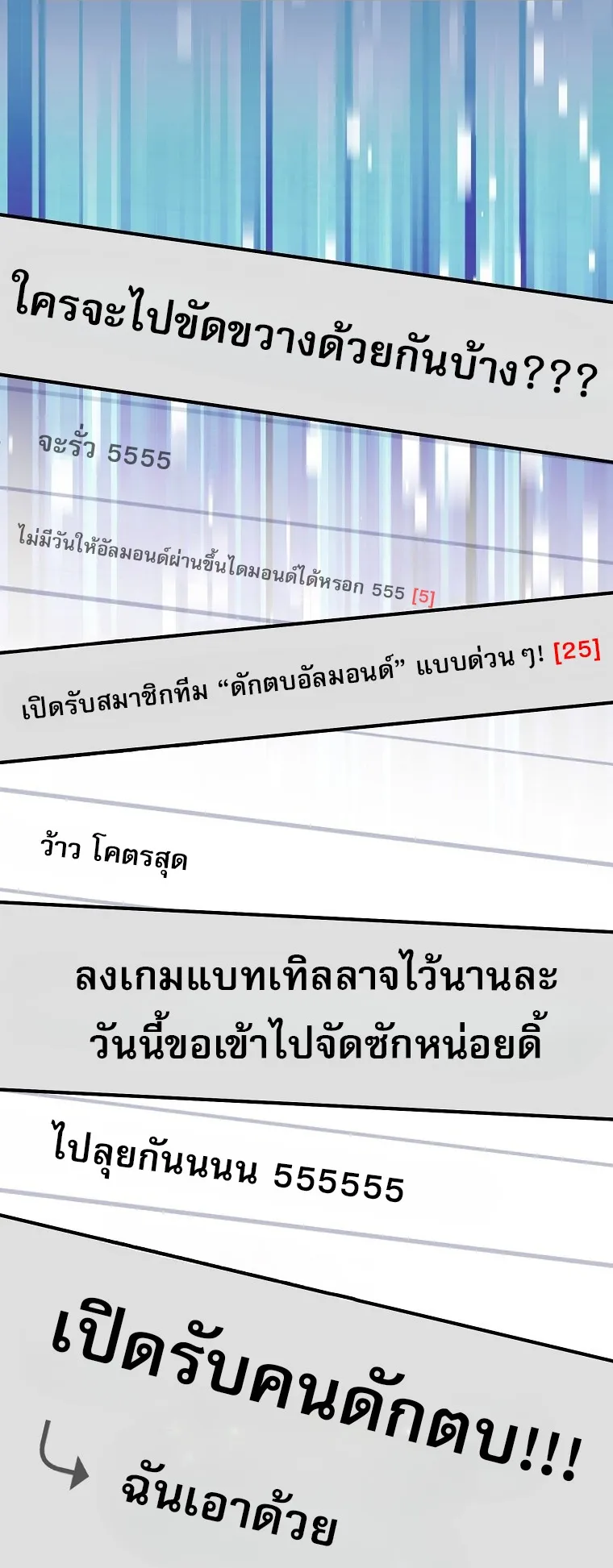 Genius Archer_s Streaming ตอนที่ ตอนที่ 75 รูปที่ 7