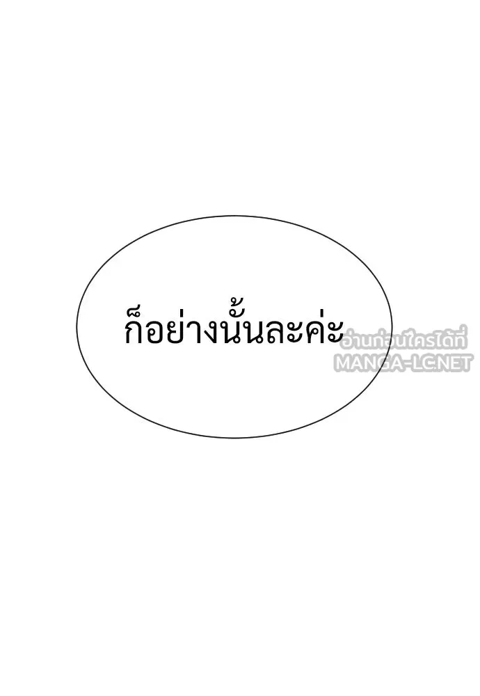 นักฆ่าย้อนวัย ตอนที่ 41 รูปที่ 18