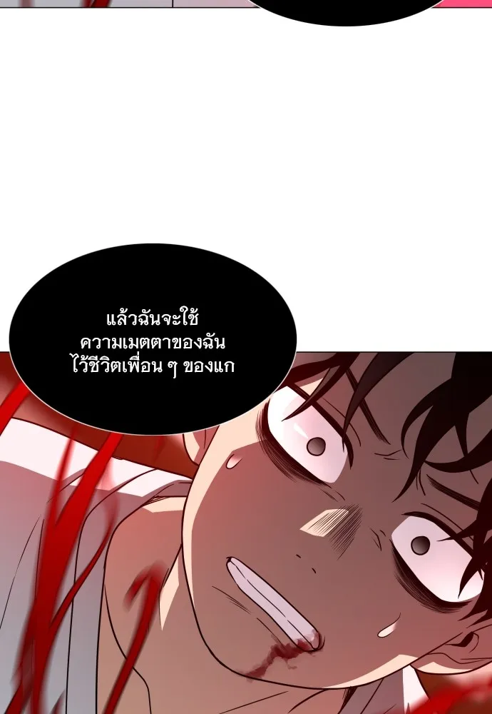 JAKDU ตอนที่ 13 รูปที่ 35