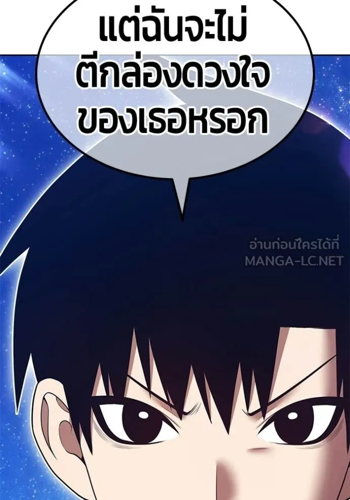 +99 ท่อนไม้ ตอนที่ 192 รูปที่ 309