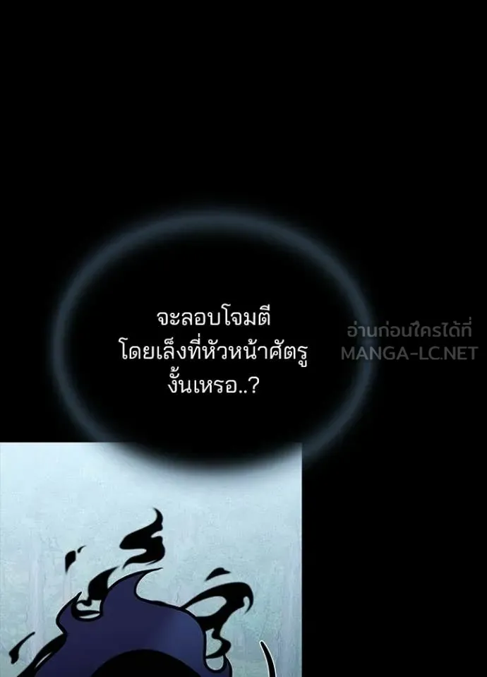 Villain to kill ตอนที่ 208 รูปที่ 5