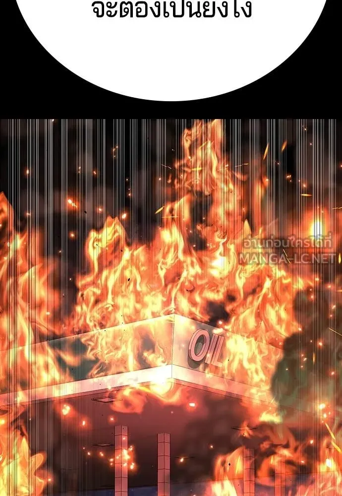 คูเซรา ตอนที่ 63 รูปที่ 131