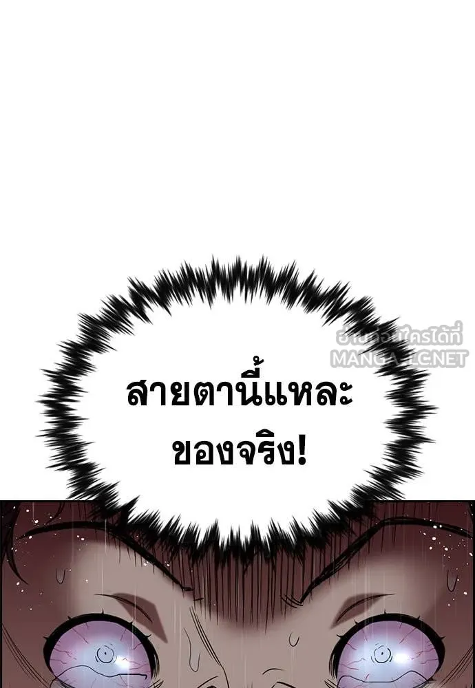 การศึกษาที่แท้จริง ตอนที่ 204 รูปที่ 10