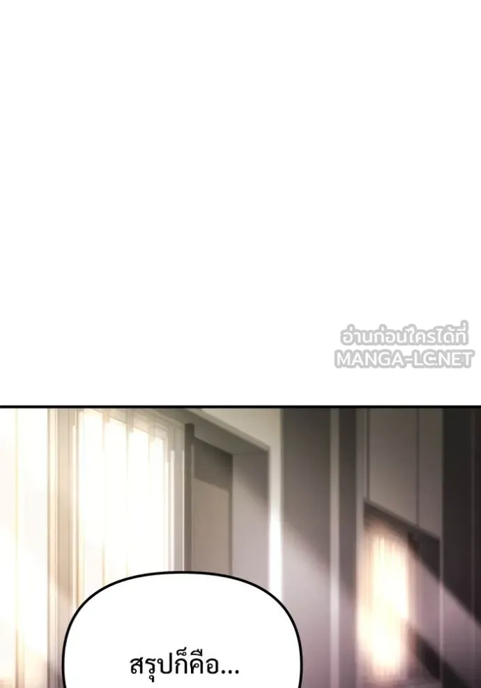 โกดังลับหลังโลกแตก ตอนที่ 53 รูปที่ 63