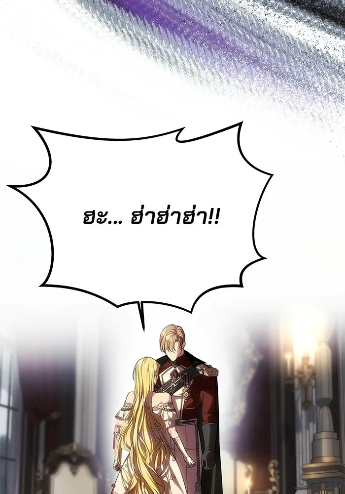 เกมรักจับสามี ตอนที่ 86 รูปที่ 94