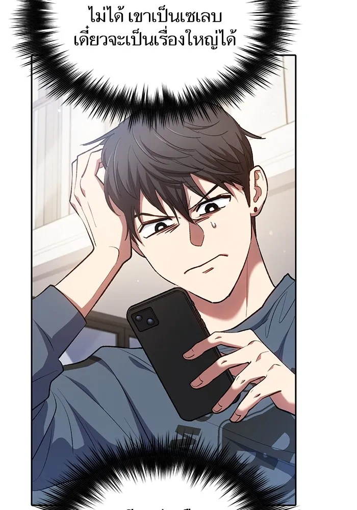 My S-Class Hunters ตอนที่ 106 หน้าตาคือสกิล รูปที่ 110