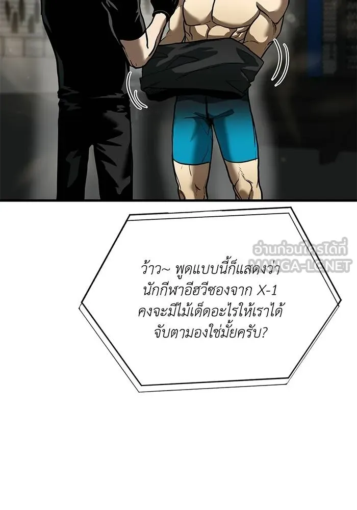 ราชาแห่งอ็อกทากอน ตอนที่ 23 รูปที่ 51