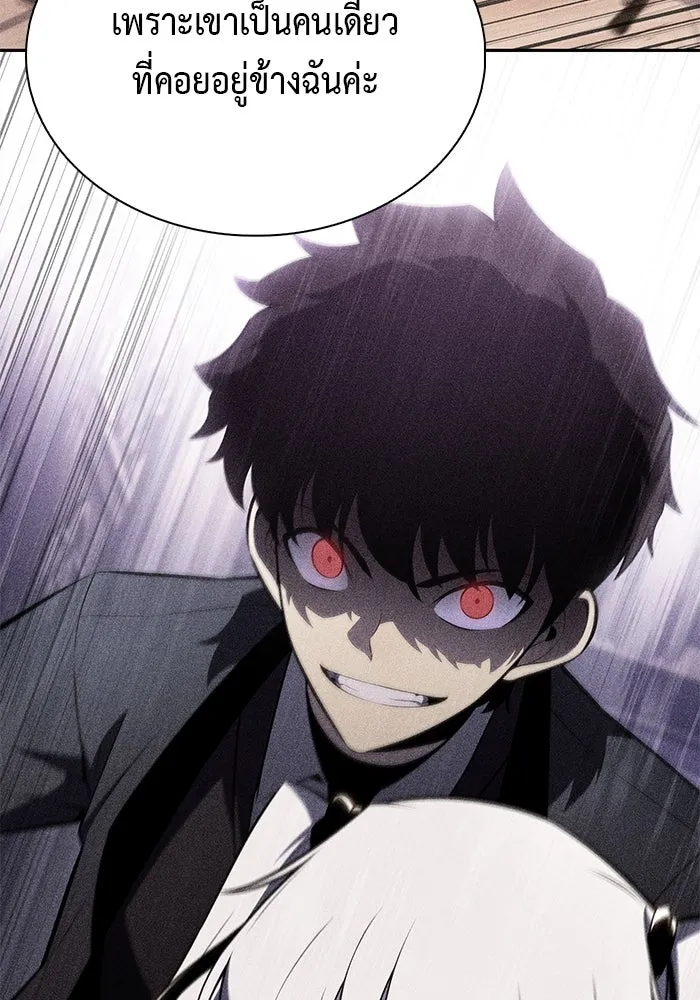 ลูกชายคนเล็กของดยุกคือมือสังหาร ตอนที่ 86 รูปที่ 83