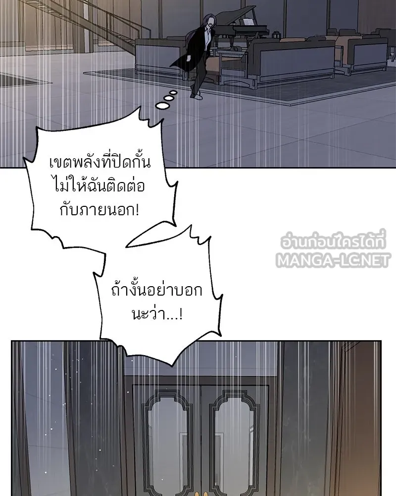 ตำนานเทพธิดาตกสวรรค์ ตอนที่ 13 รูปที่ 63