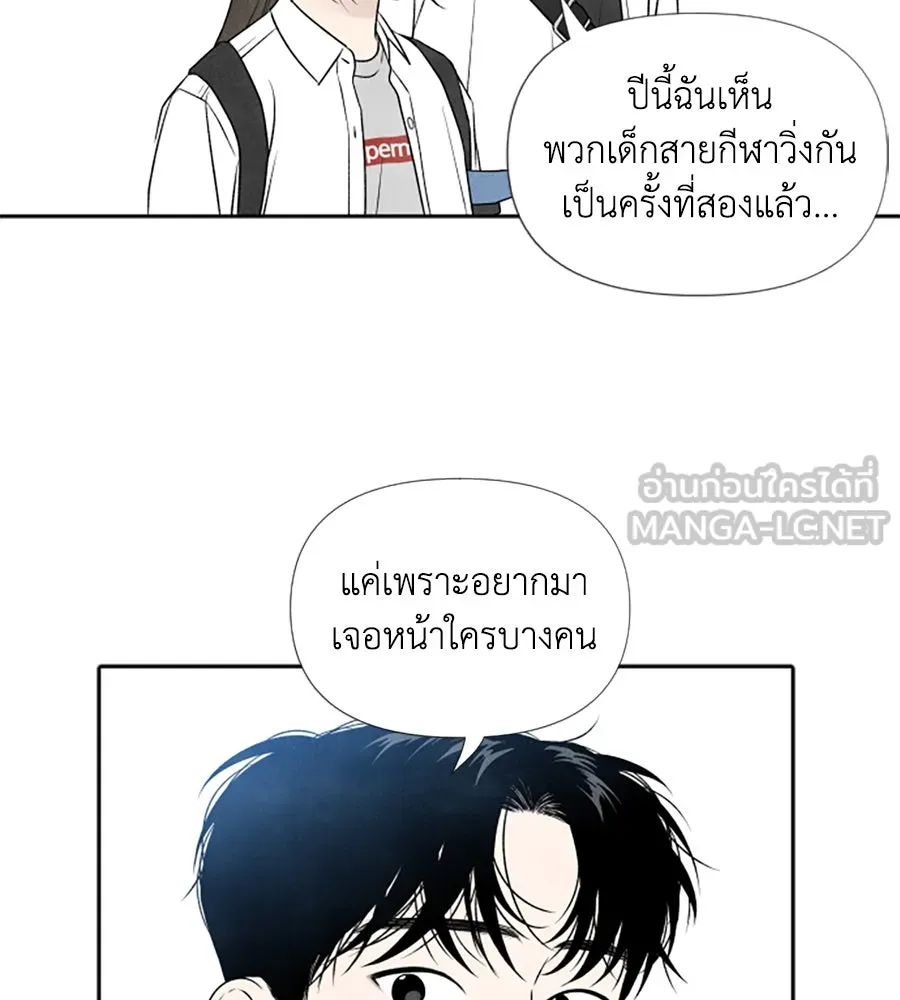เหตุผลของคนไม่อยากอยู่ ตอนที่ 18 รูปที่ 24