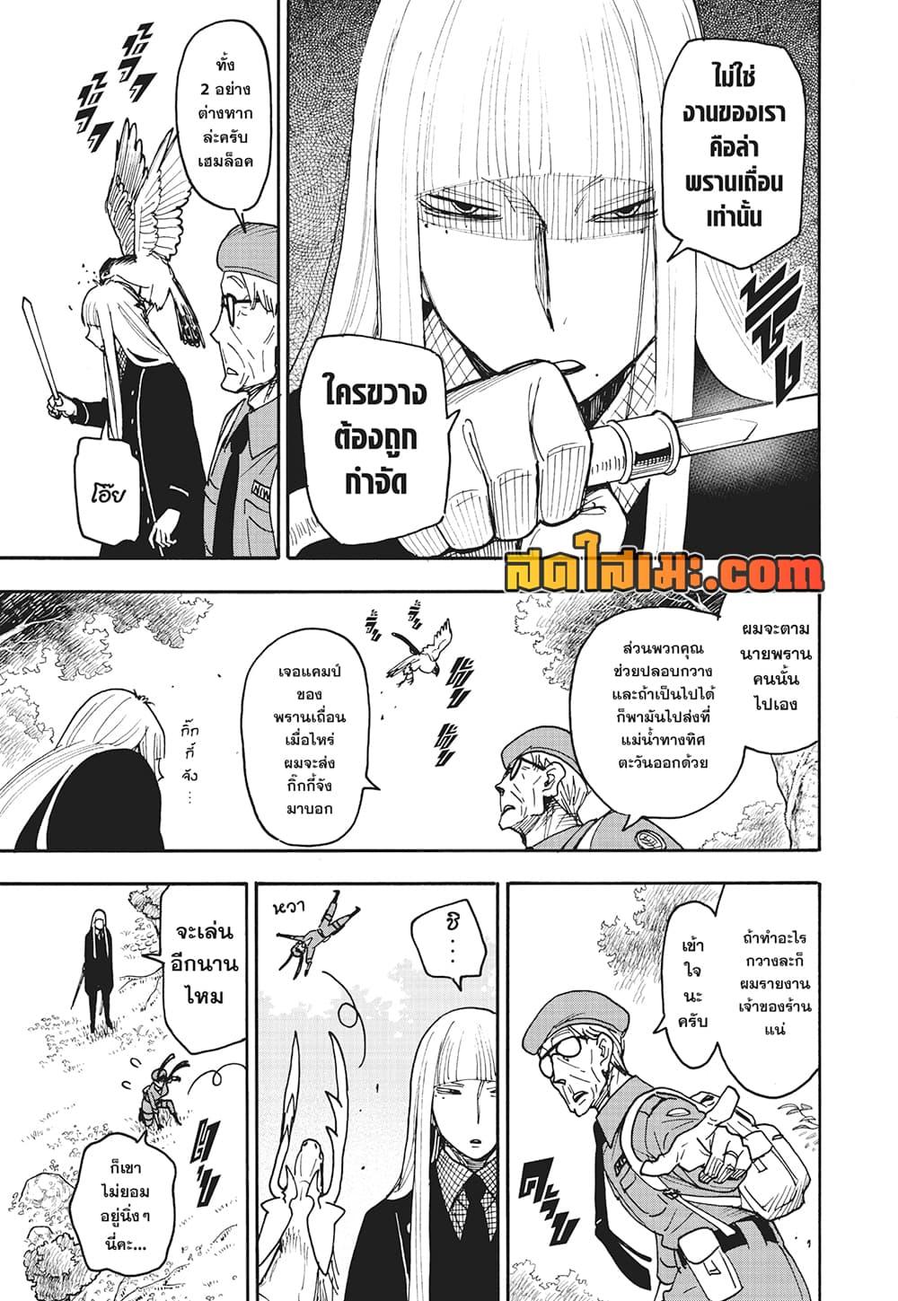 Manga-lc-com อ่านมังงะ อ่านการ์ตูน ออนไลน์ ฟรี Spy X Family ภารกิจลับครอบครัววายป่วง ตอนที่ 1 2 3 4 5 6 7 8 9 10 11 12 13 14 ฟรี ไม่มีโฆษณา Manga-lc - อ่าน มังงะ อ่าน การ์ตูน ออนไลน์ อ่านมังงะ ฟรี