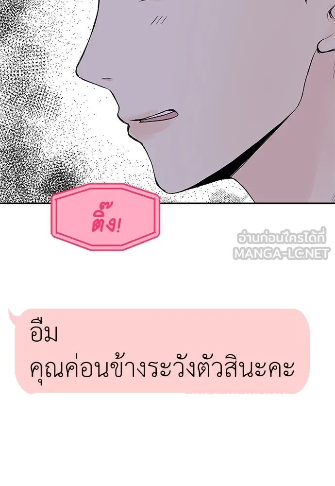 ถ่านไฟเราไม่เก่าเลย ตอนที่ 15 รูปที่ 48