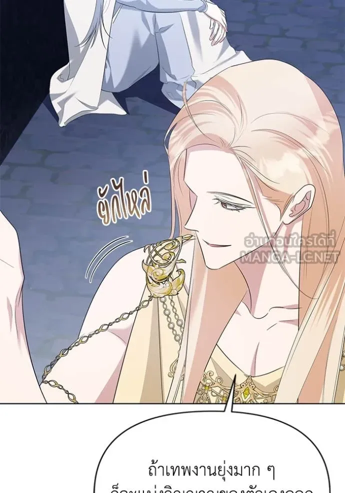 อ ตอนที่ 84 รูปที่ 81