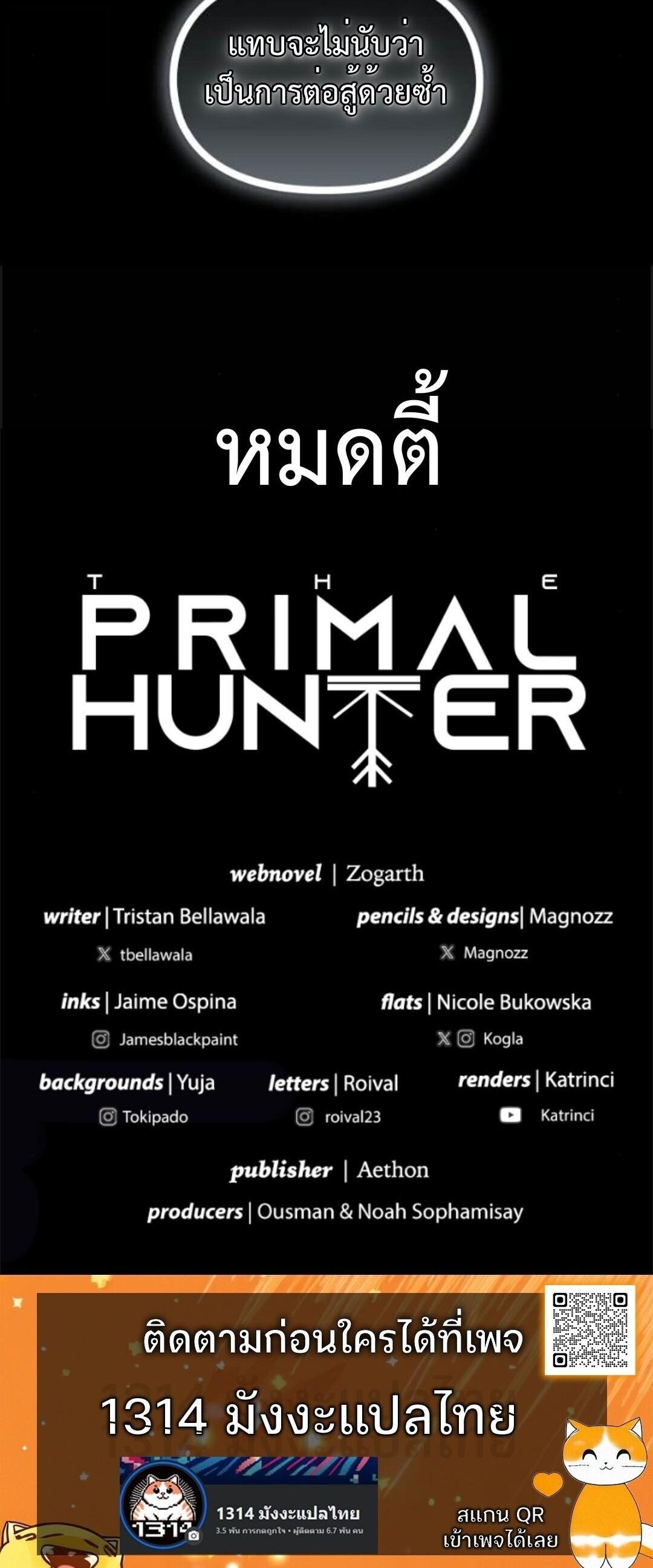 Manga-lc-com อ่านมังงะ อ่านการ์ตูน ออนไลน์ ฟรี The Primal Hunter ตอนที่ 1 2 3 4 5 6 7 8 9 10 11 12 13 14 ฟรี ไม่มีโฆษณา Manga-lc - อ่าน มังงะ อ่าน การ์ตูน ออนไลน์ อ่านมังงะ ฟรี