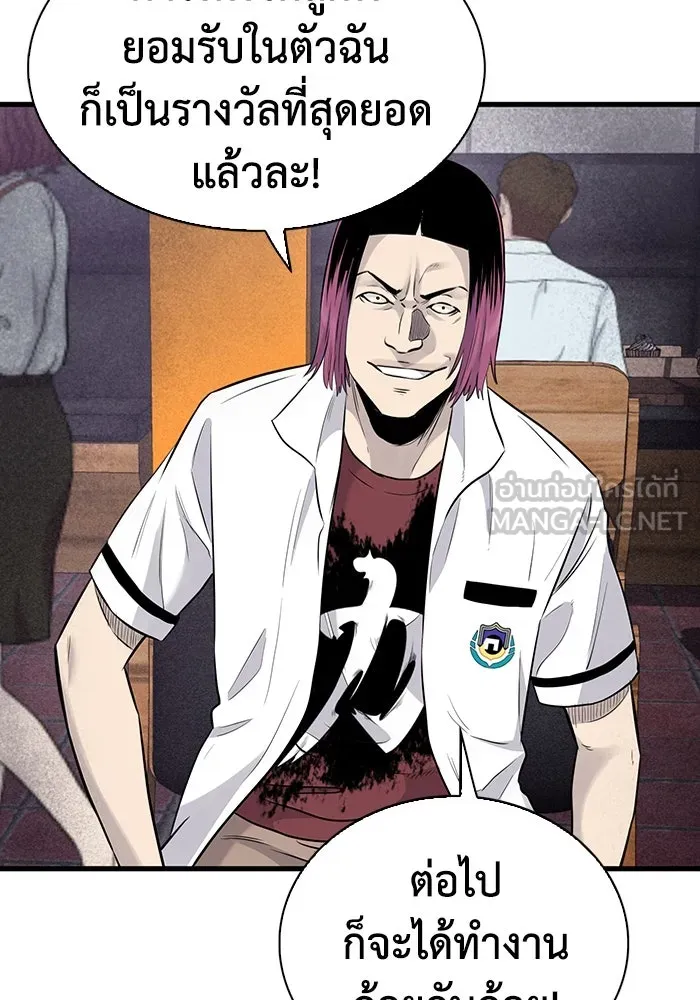 มีนา เกิดมาล่า ตอนที่ 27 รูปที่ 66